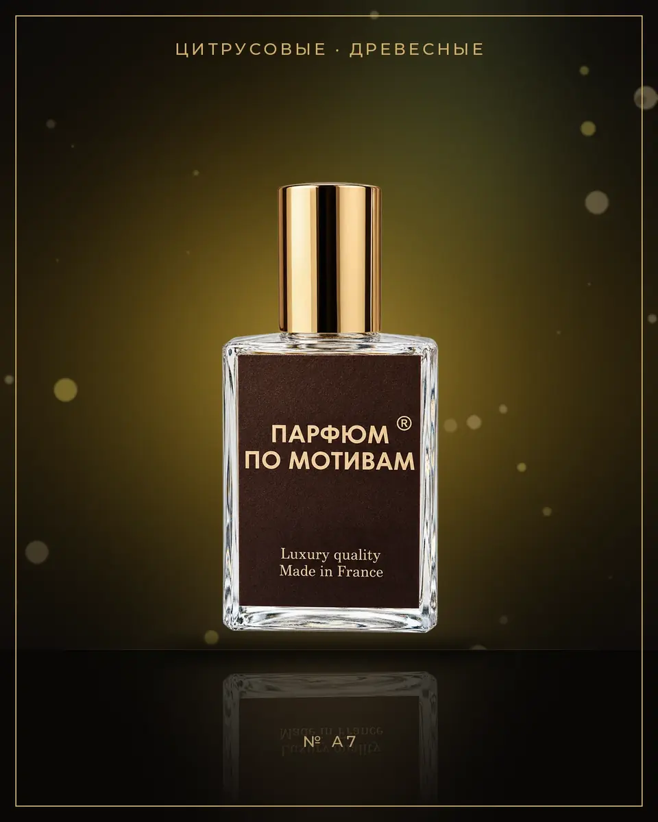 Acqua di Parma Colonia — по мотивам Acqua di Parma
