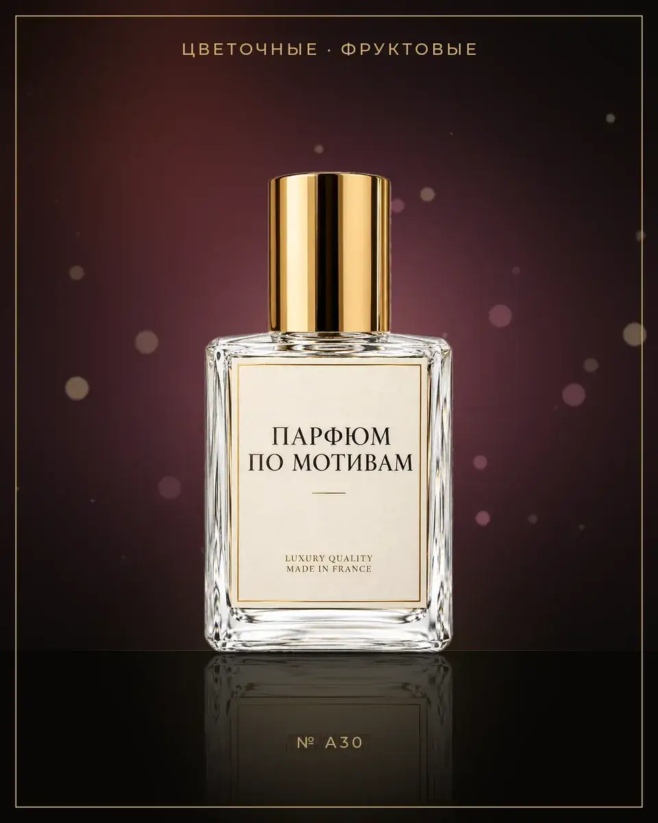 Al Rayhan — по мотивам Attar Collection