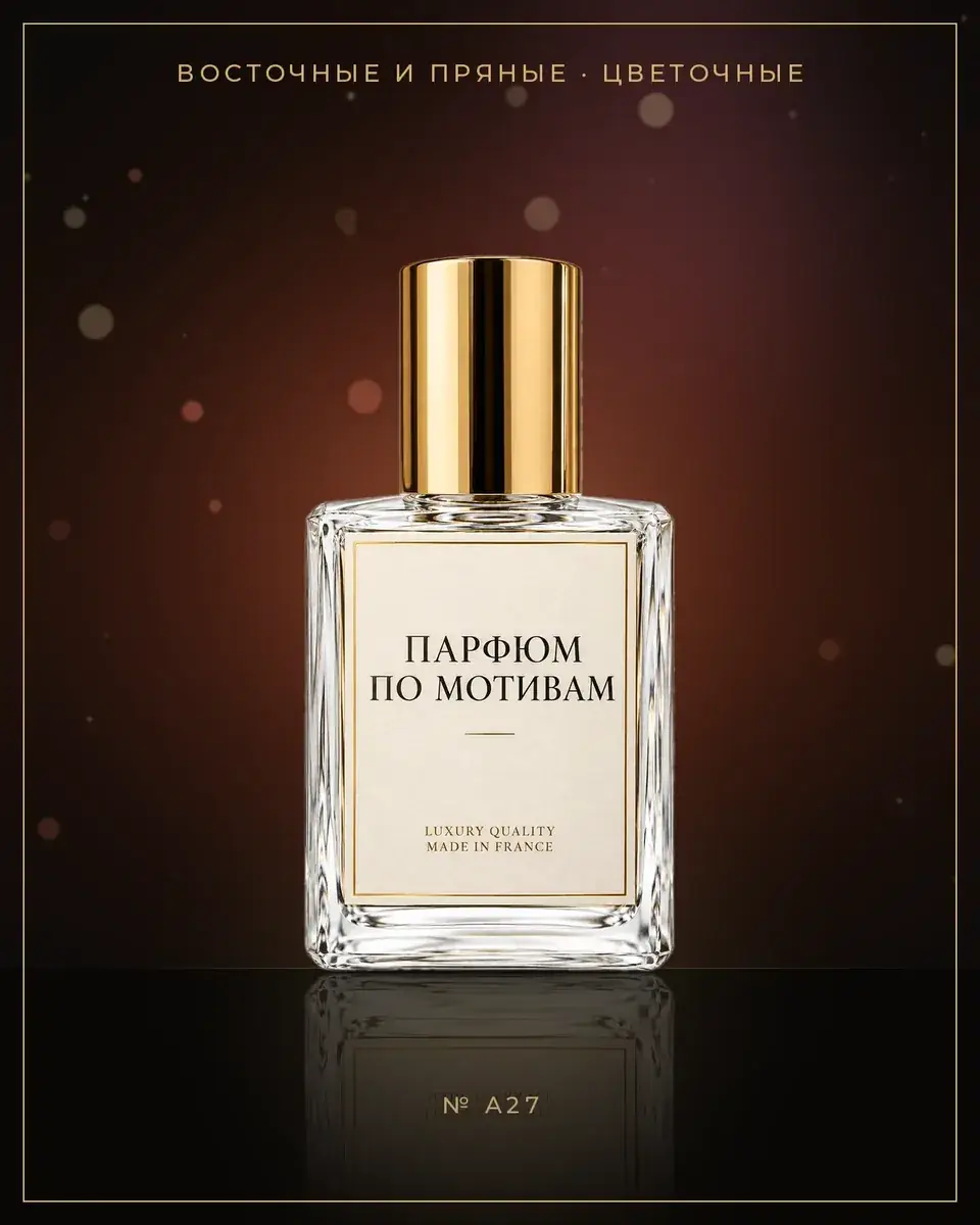 Musk Kashmir — по мотивам Attar Collection