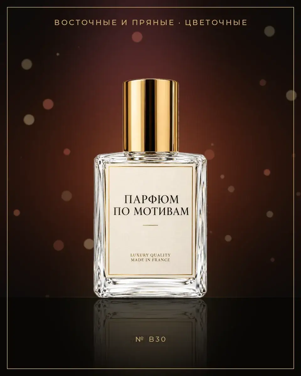 Rose Sapphire — по мотивам Boadicea the Victorious