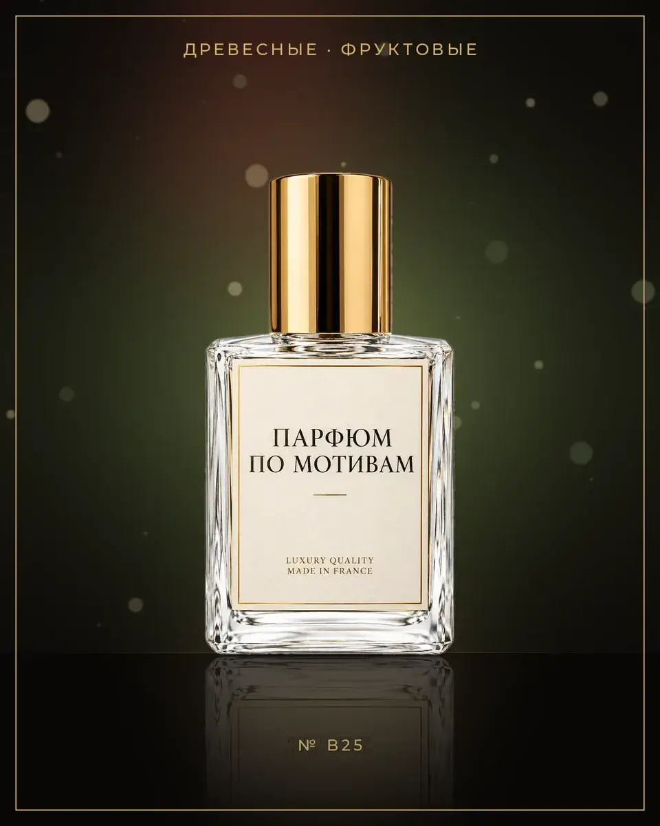 Body — по мотивам Burberry