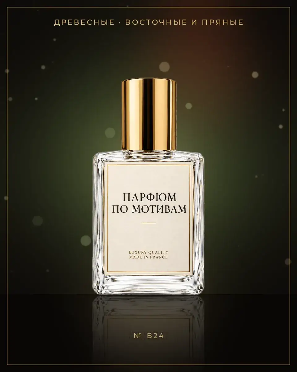 Mr Burberry — по мотивам Burberry