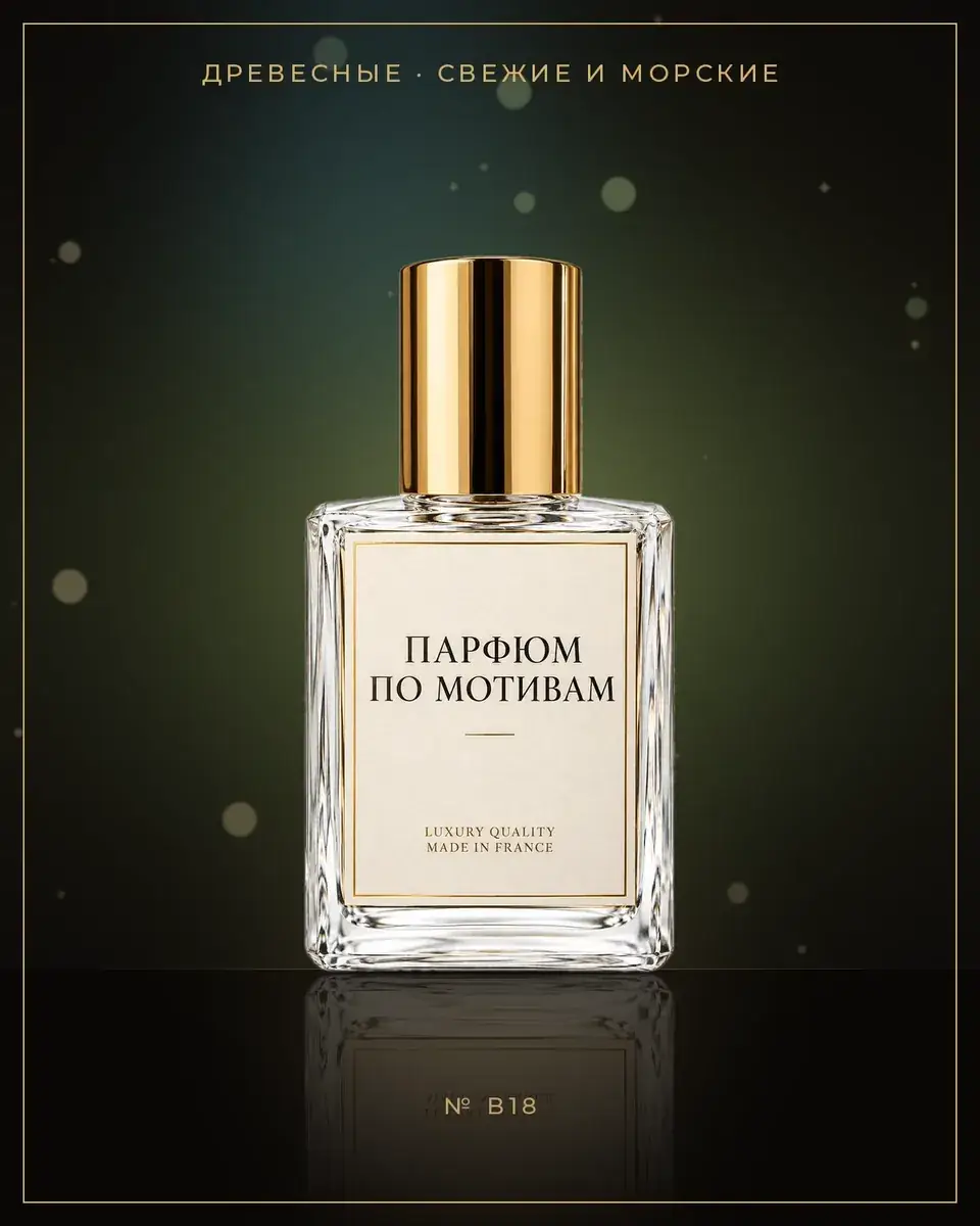 Aqva pour Homme Atlantiqve — по мотивам Bvlgari