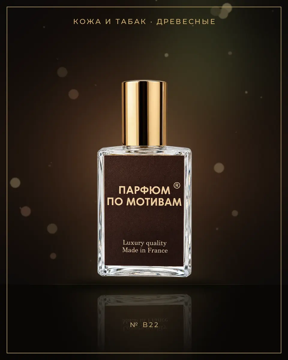 Falkar — по мотивам Bvlgari