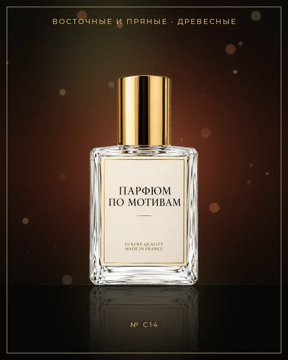 Euphoria for Men — по мотивам Calvin Klein