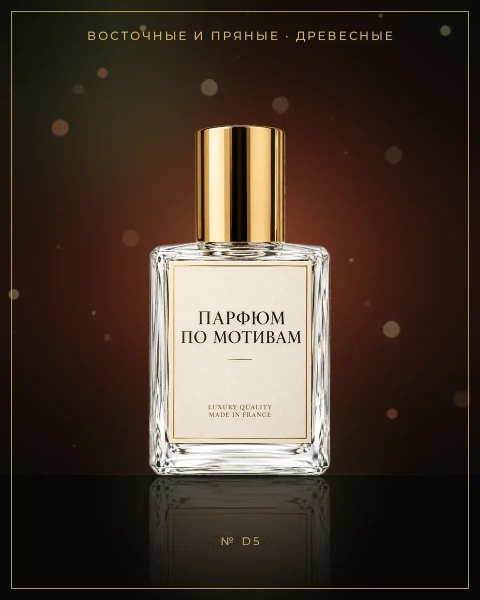 Cool Water Deep — по мотивам Davidoff