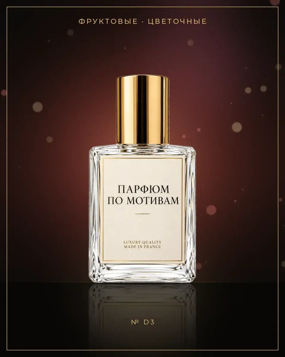Cool Water Woman — по мотивам Davidoff