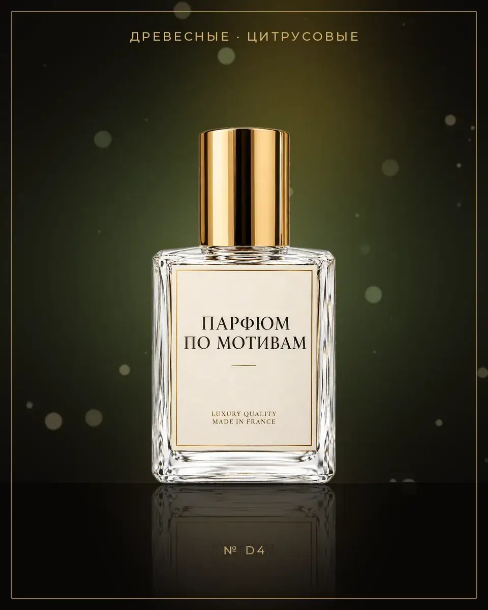 Davidoff — по мотивам Davidoff
