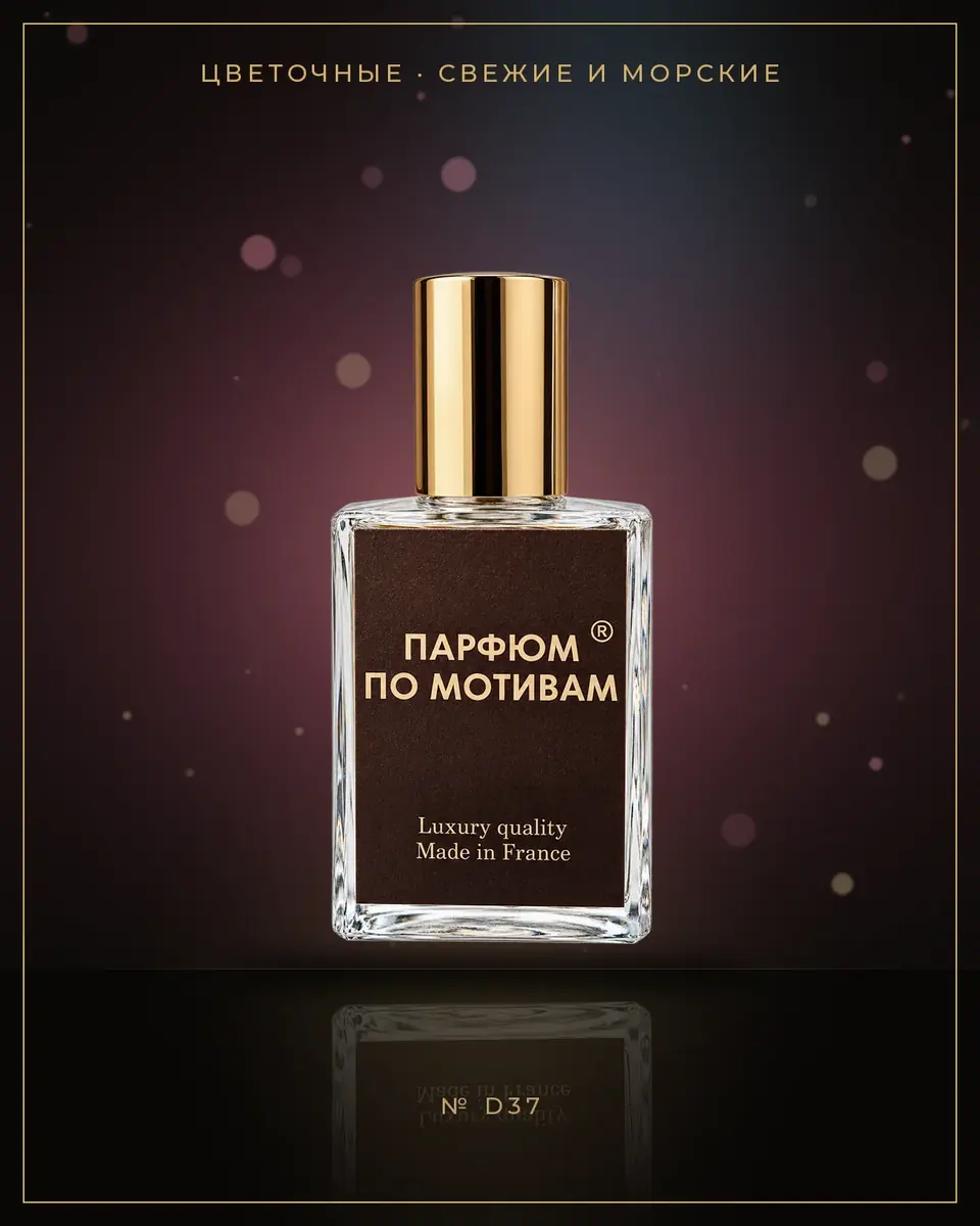 Be Delicious — по мотивам DKNY