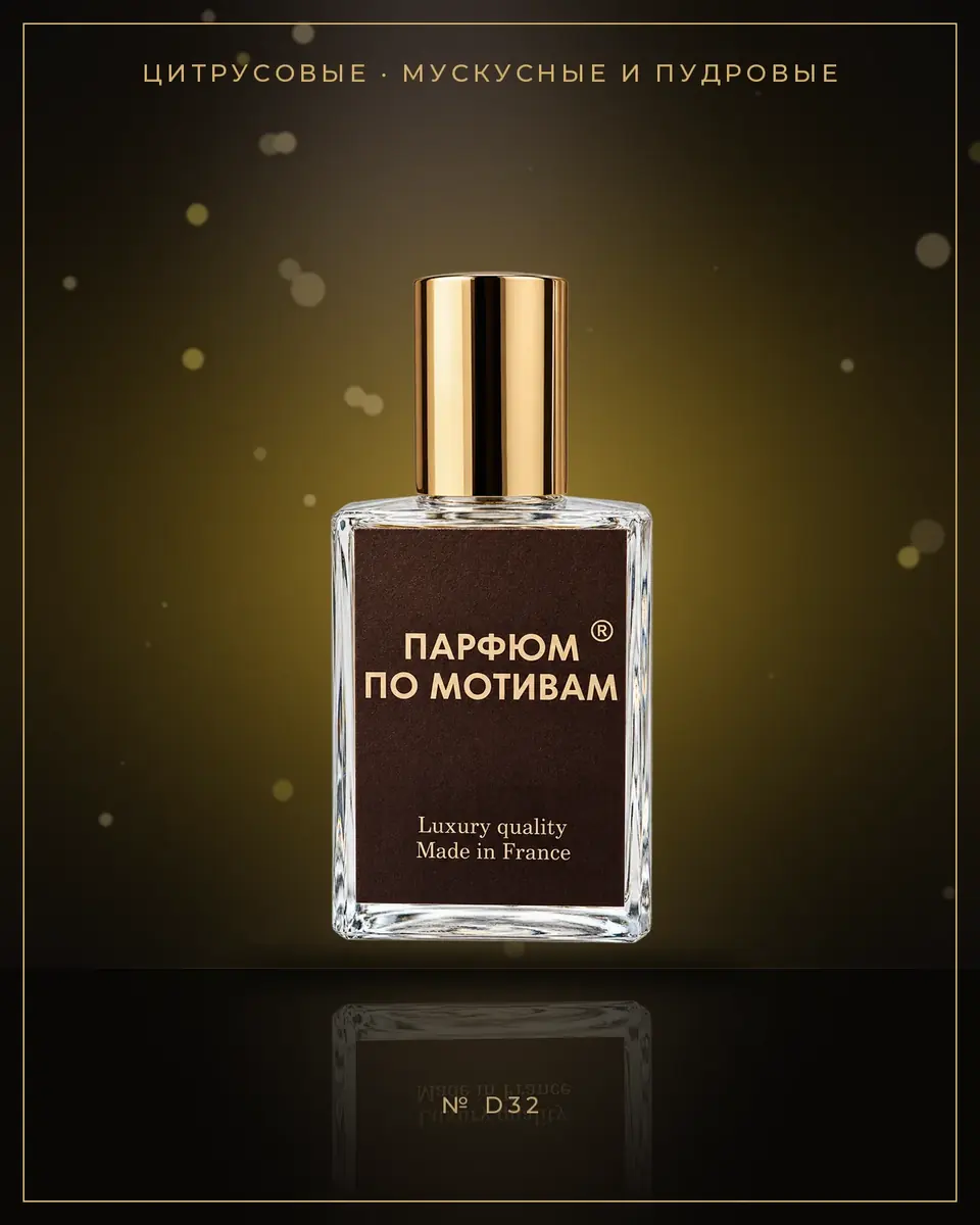Light Blue Forever — по мотивам Dolce & Gabbana