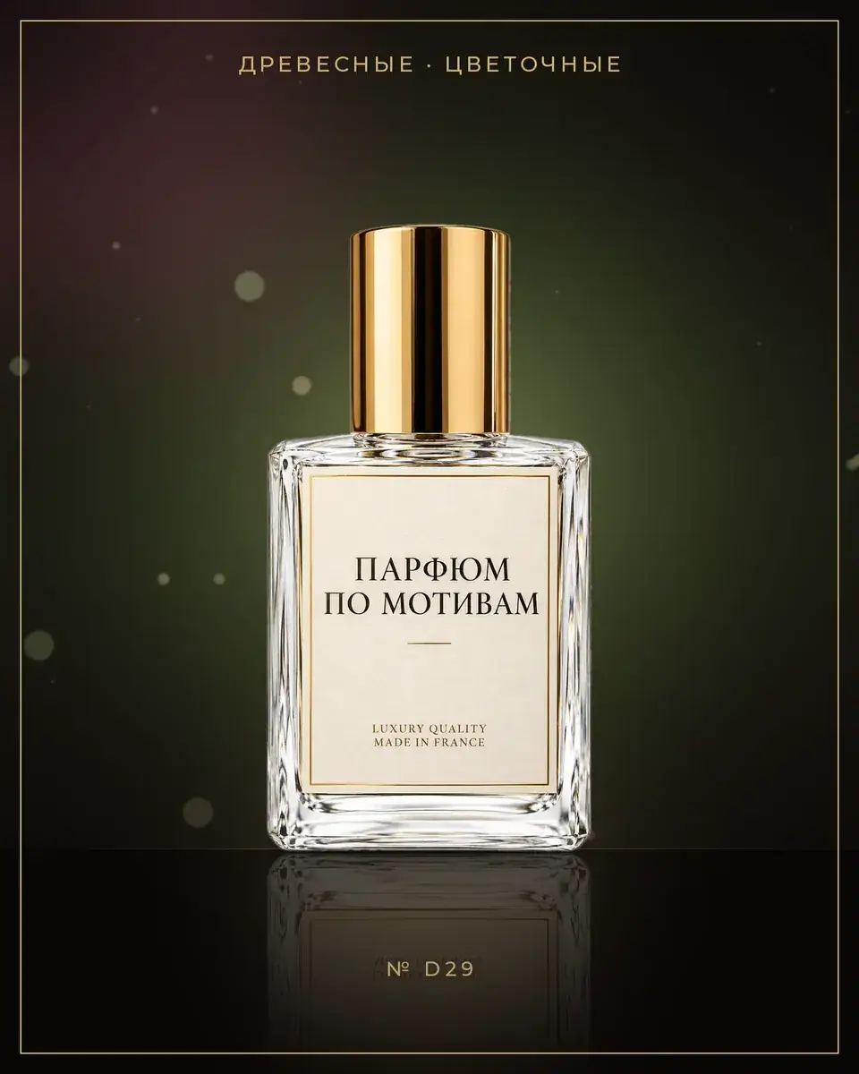 L'Imperatrice 3 — по мотивам Dolce & Gabbana