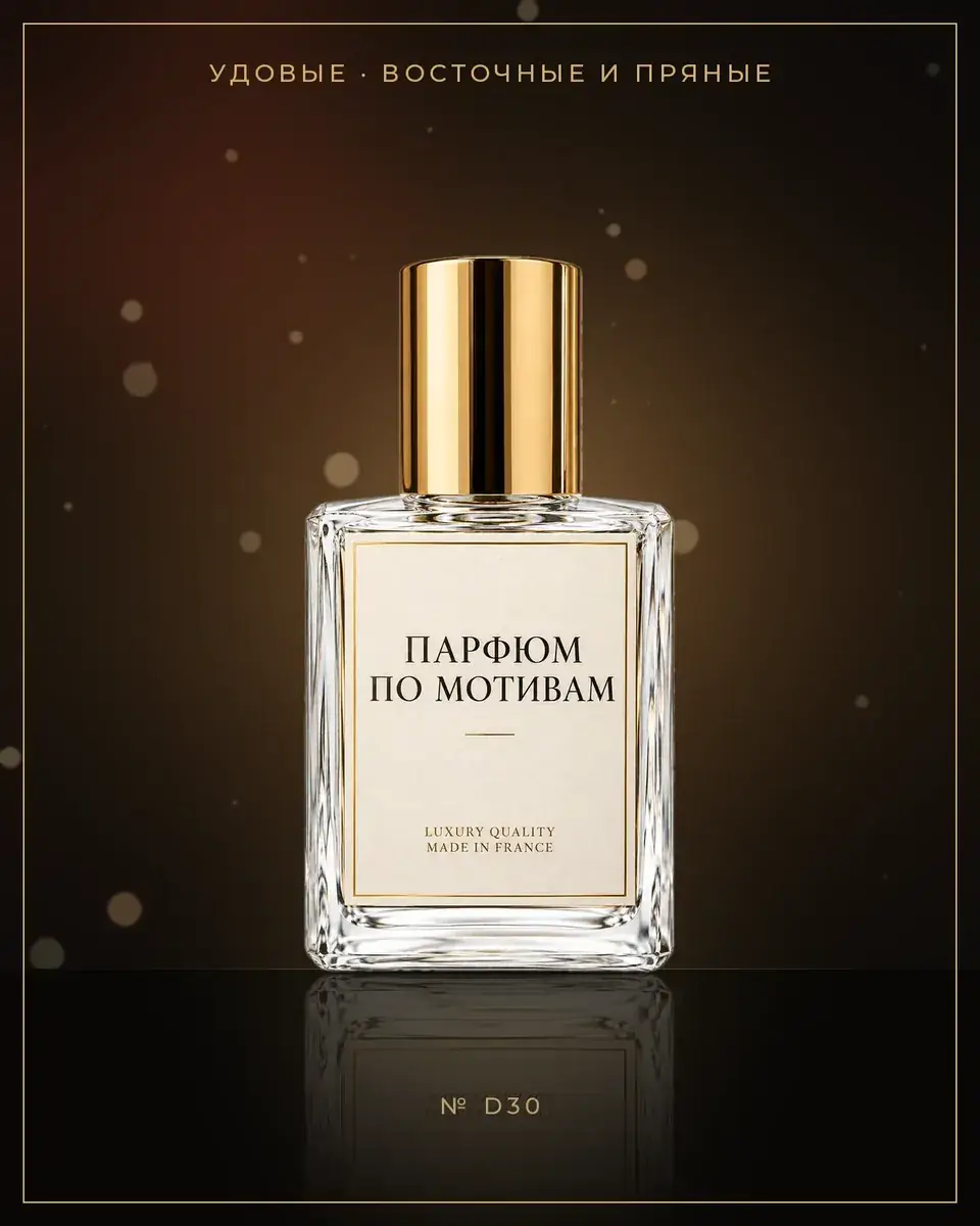 Velvet Desert Oud — по мотивам Dolce & Gabbana