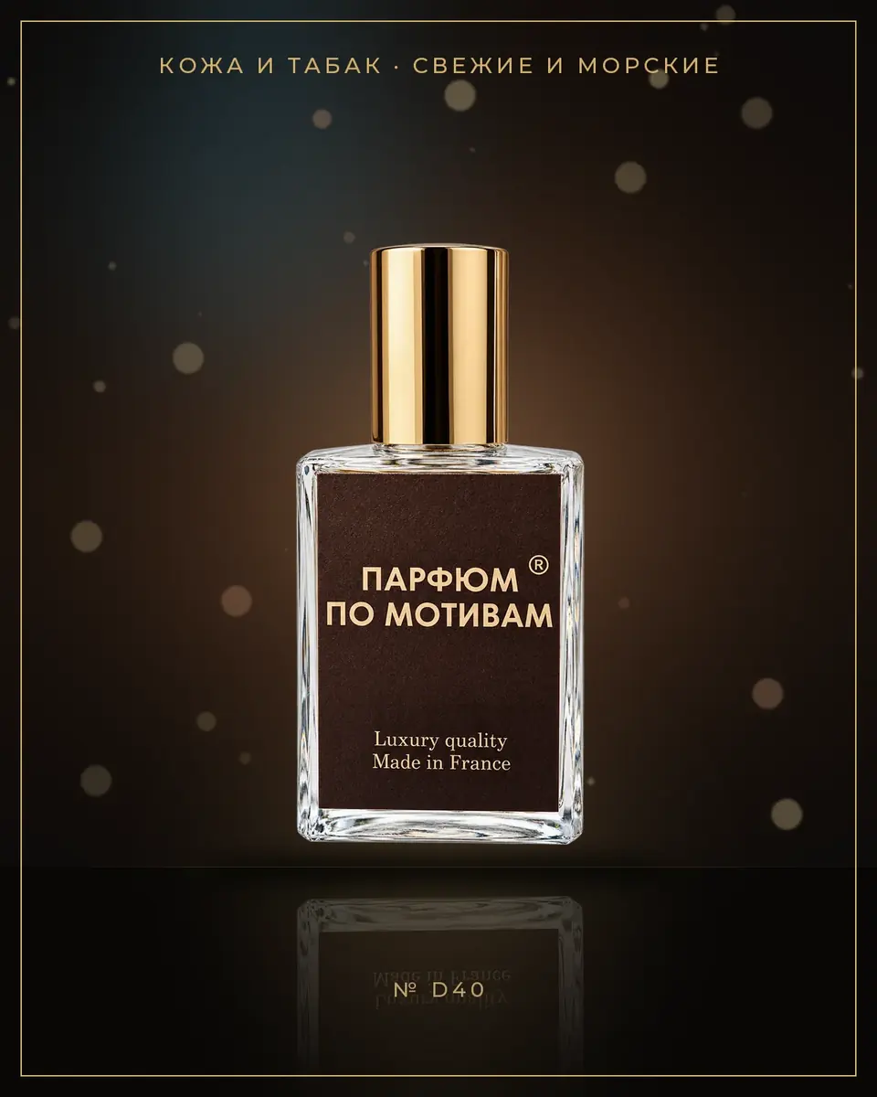Dunhill — по мотивам Dunhill