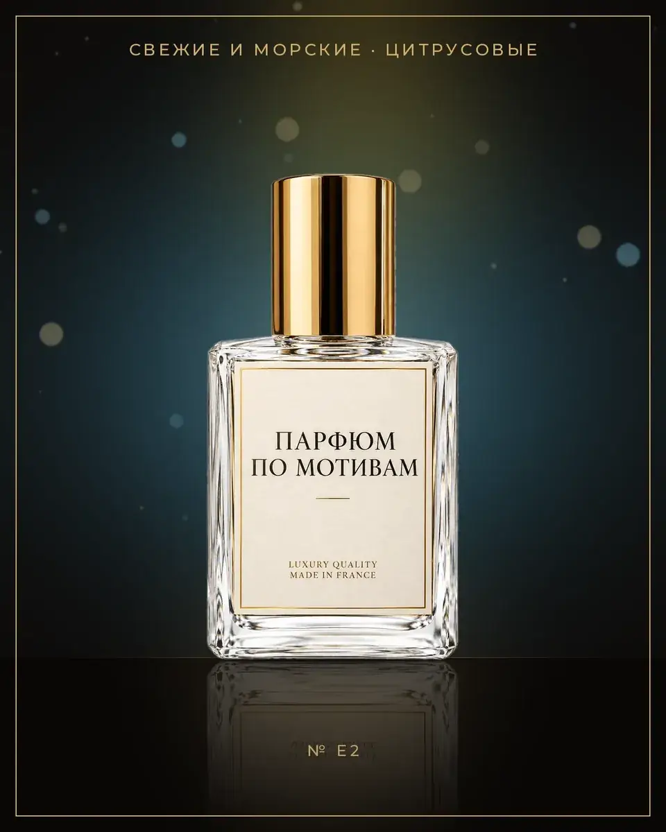 Green Tea — по мотивам Elizabeth Arden