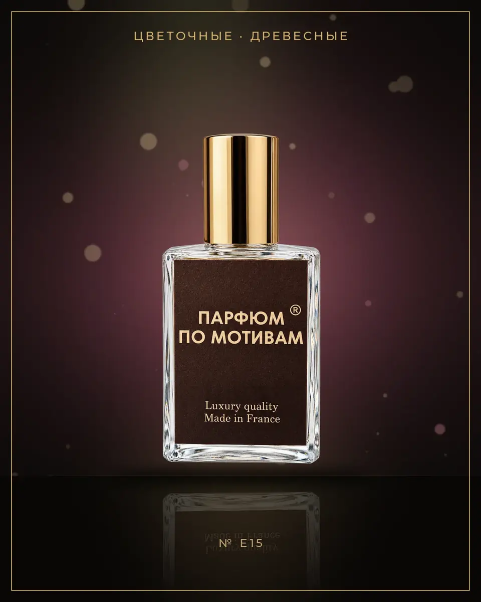 Narcotic Fleur Luxe — по мотивам Ex Nihilo