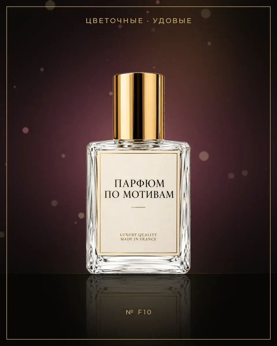 Oud Satin Mood — по мотивам Francis Kurkdjian