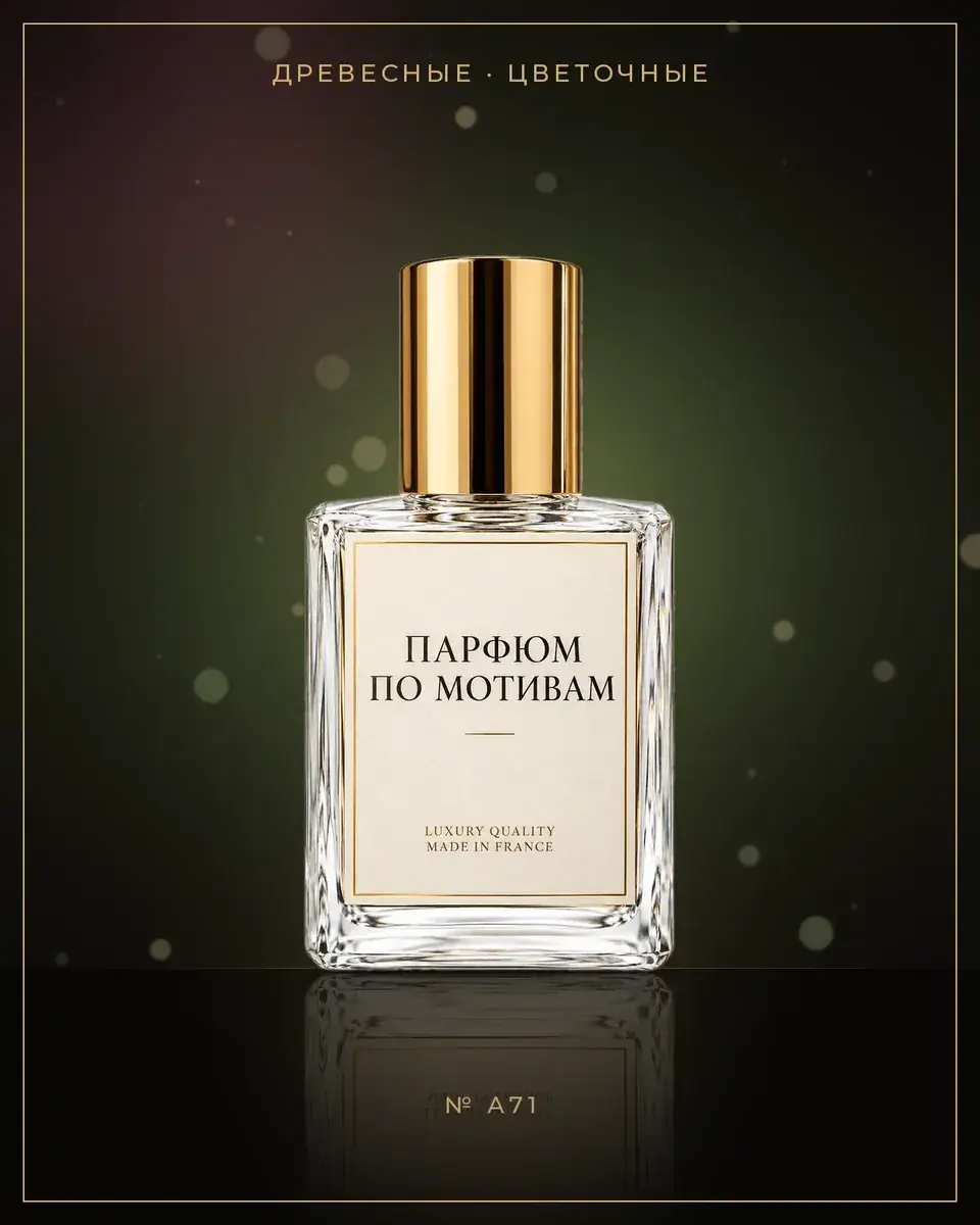 Si — по мотивам Giorgio Armani