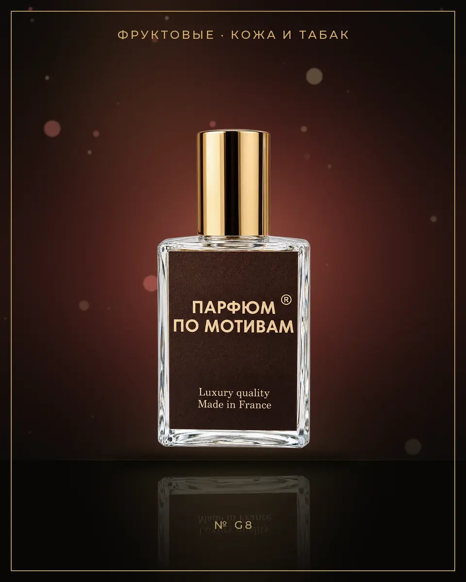 Gentleman 2017 — по мотивам Givenchy