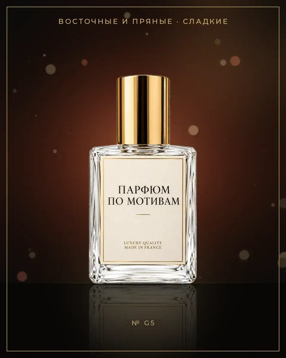 The One Gentleman — по мотивам Givenchy
