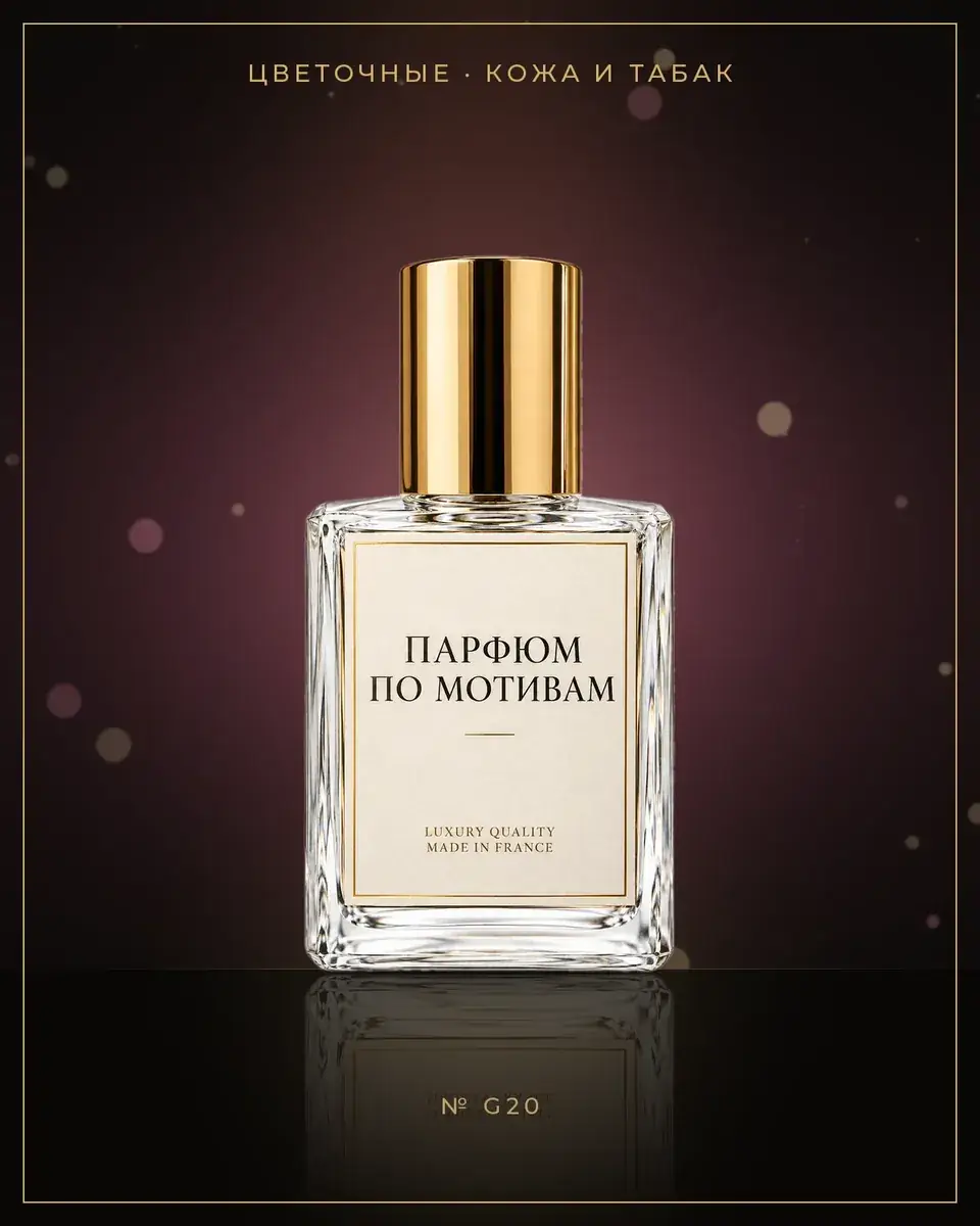 Bloom — по мотивам Gucci