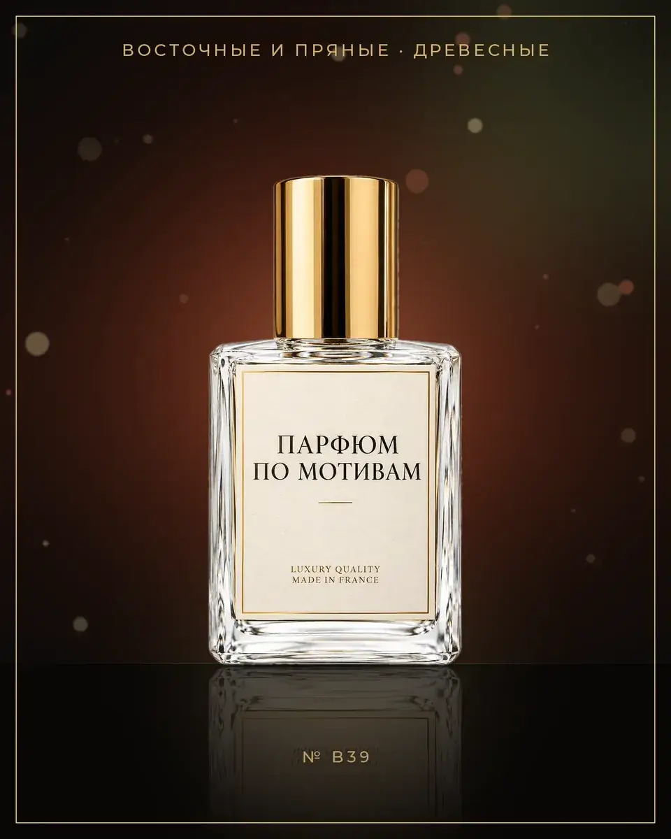 Boss Bottled Intense — по мотивам Hugo Boss