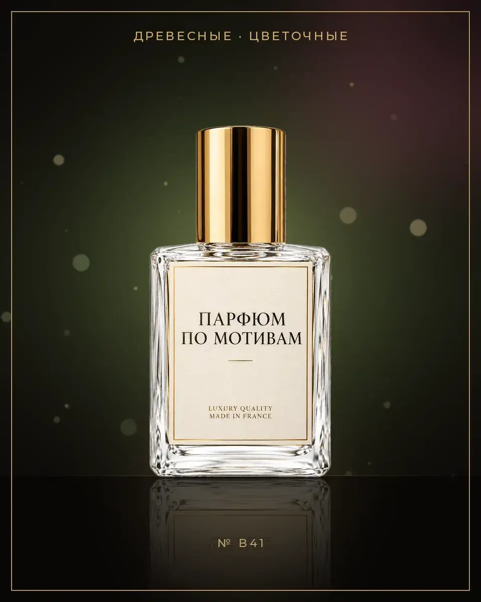 Boss Woman — по мотивам Hugo Boss