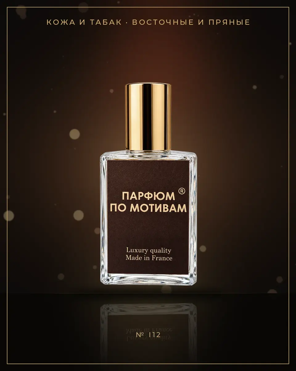 Side Effect — по мотивам Initio Parfums Privés