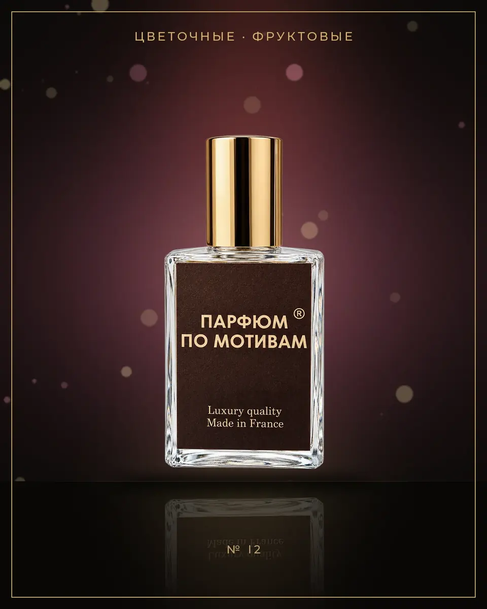 L'Eau d'Issey Rose & Rose — по мотивам Issey Miyake