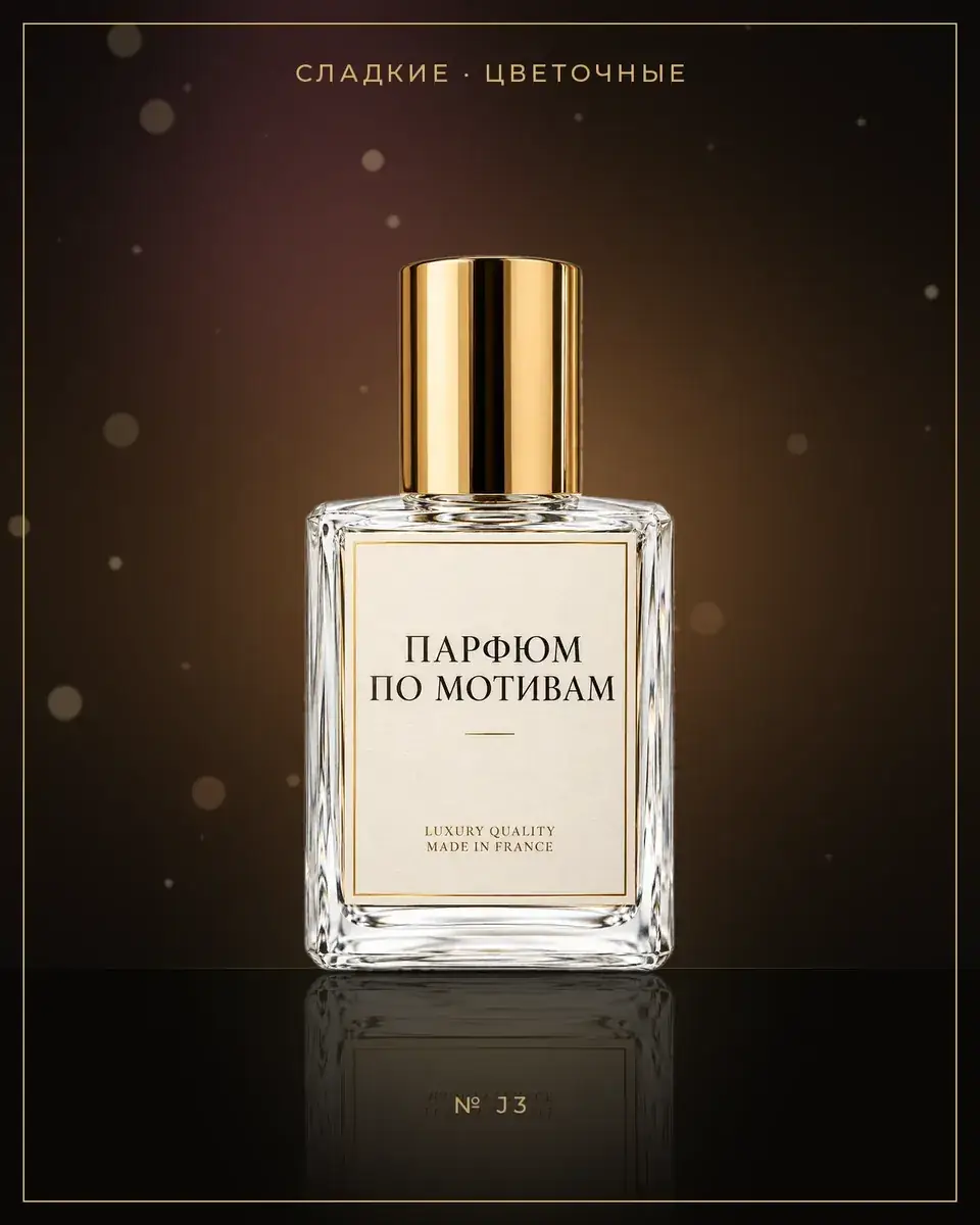 Scandal By Night — по мотивам Jean Paul Gaultier
