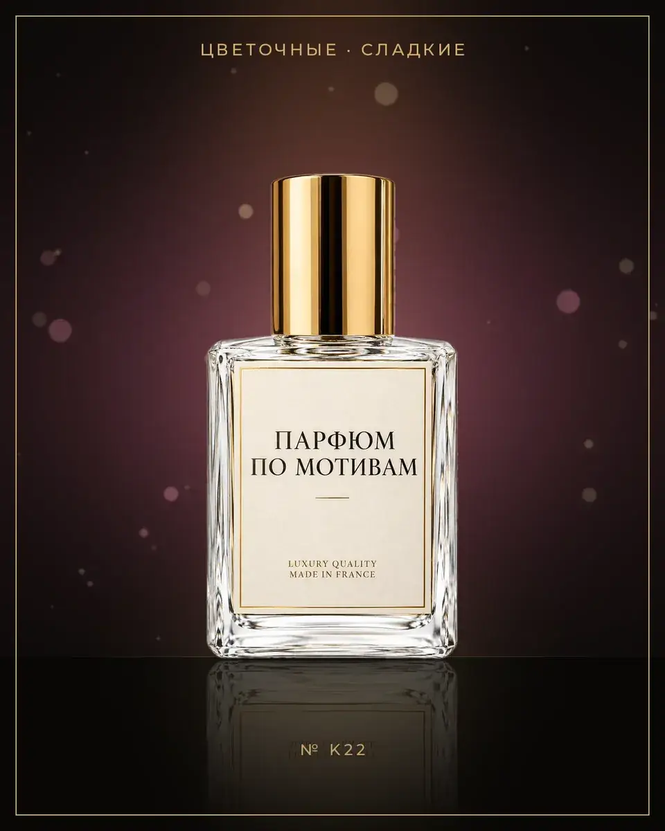 Love Don't Be Shy — по мотивам Kilian