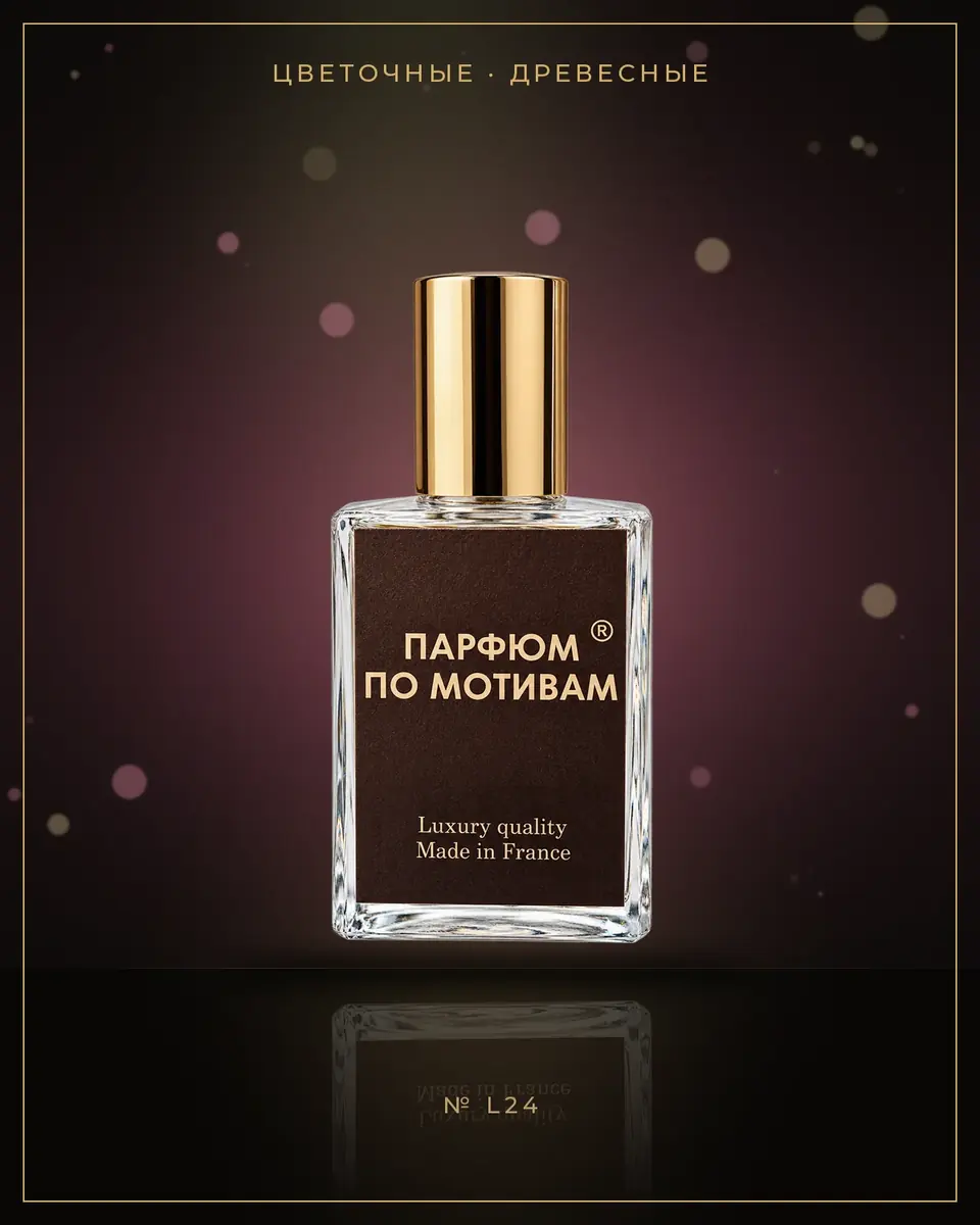 Climat — по мотивам Lancome