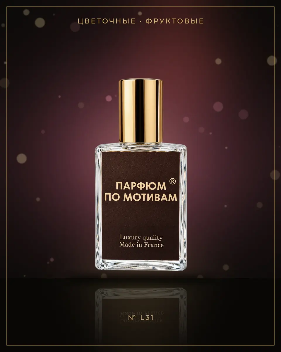 Modern Princess — по мотивам Lanvin