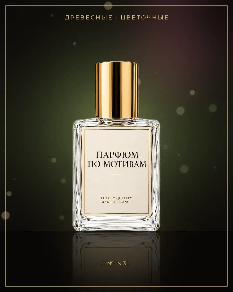 Narciso Rodriguez for Her — по мотивам Narciso Rodriguez