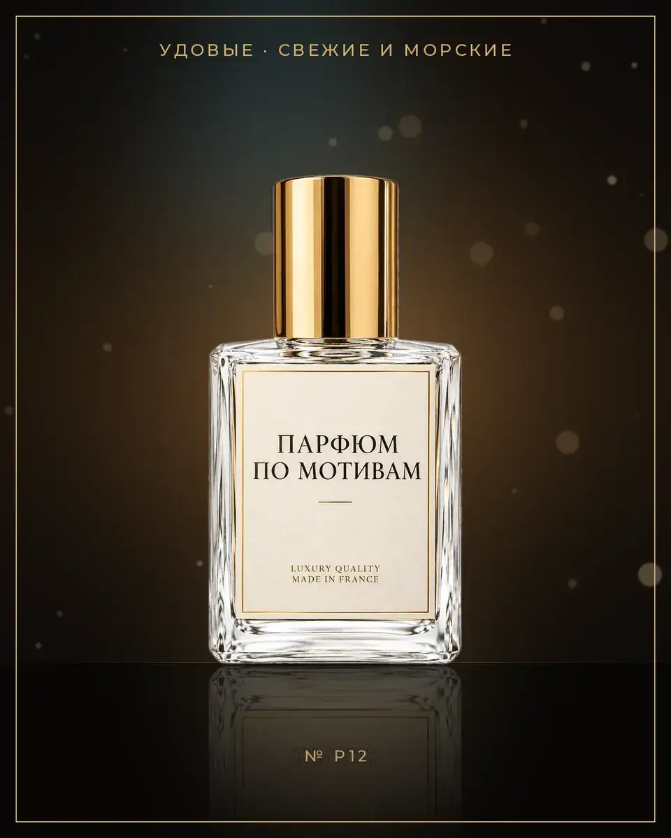 Black XS L'Exces for Him — по мотивам Paco Rabanne