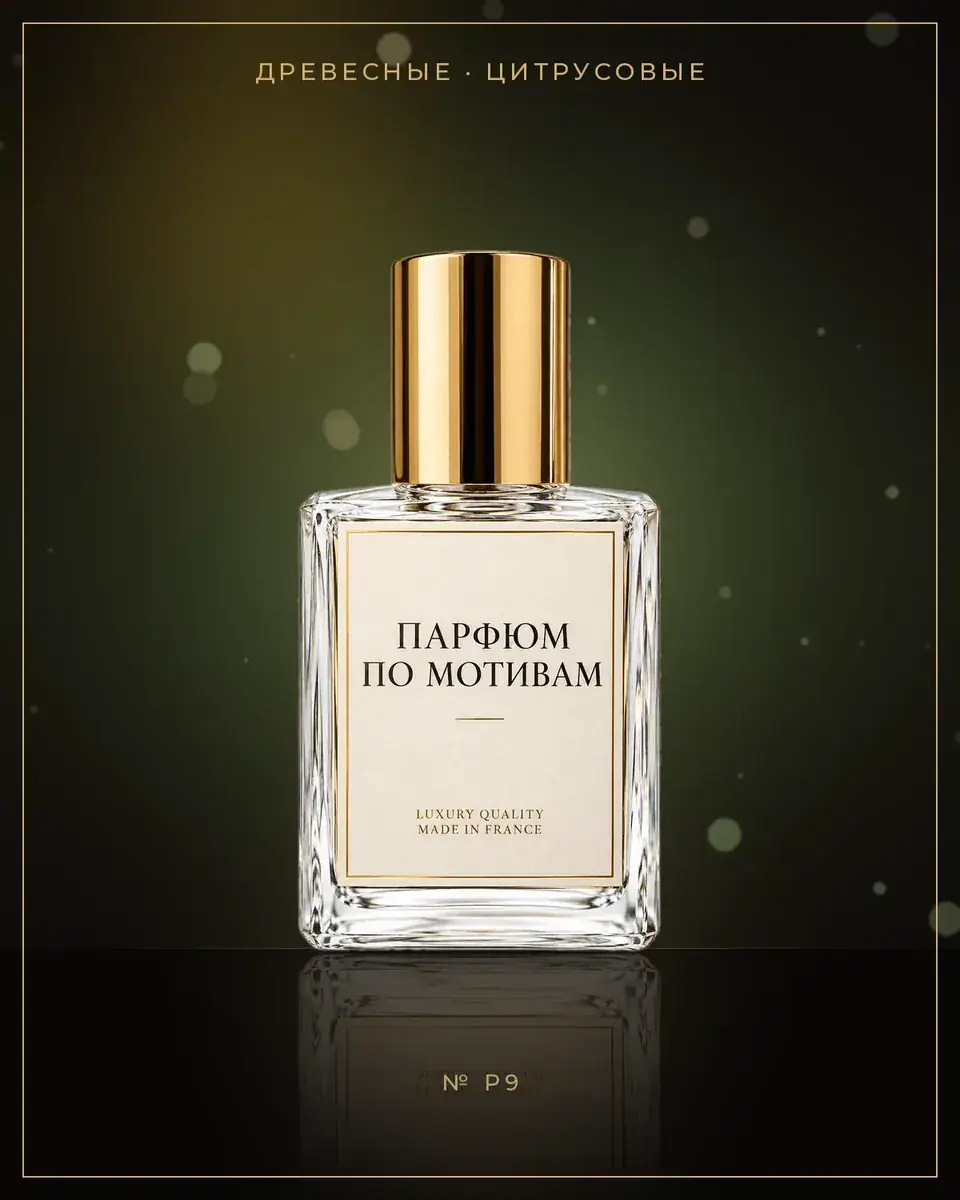 One Million Lucky — по мотивам Paco Rabanne