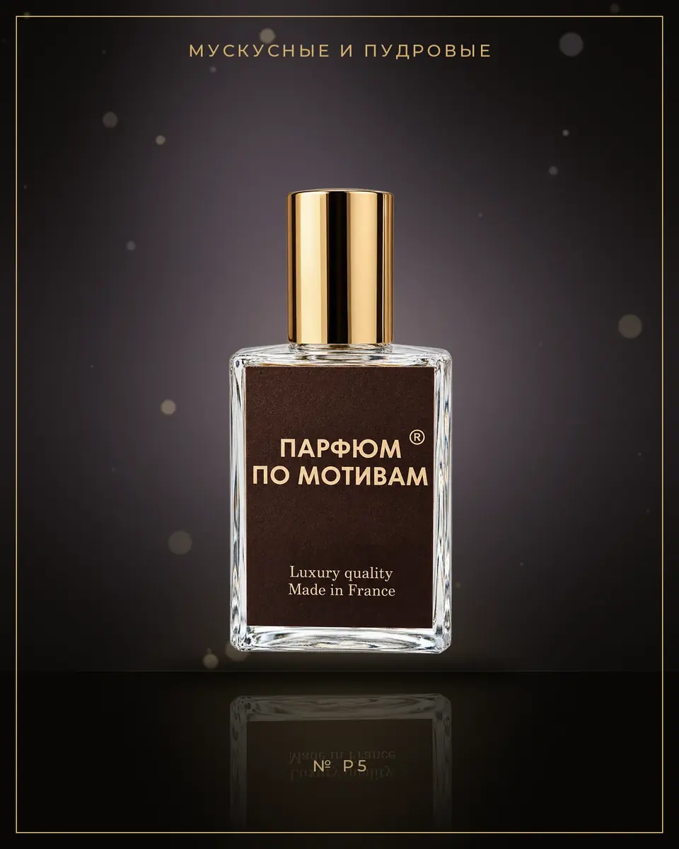 Pure XS Black — по мотивам Paco Rabanne