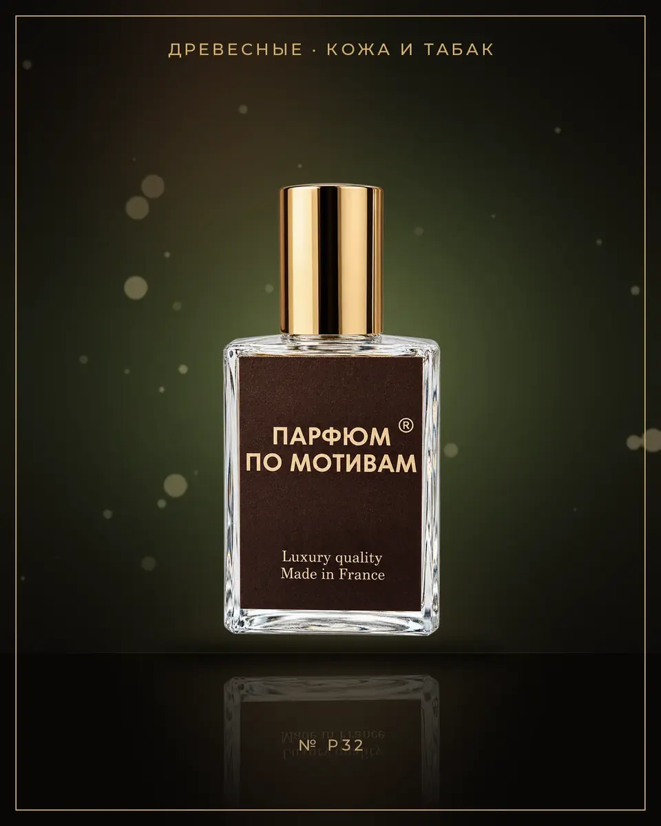 Tragedy of Lord George — по мотивам Penhaligon's