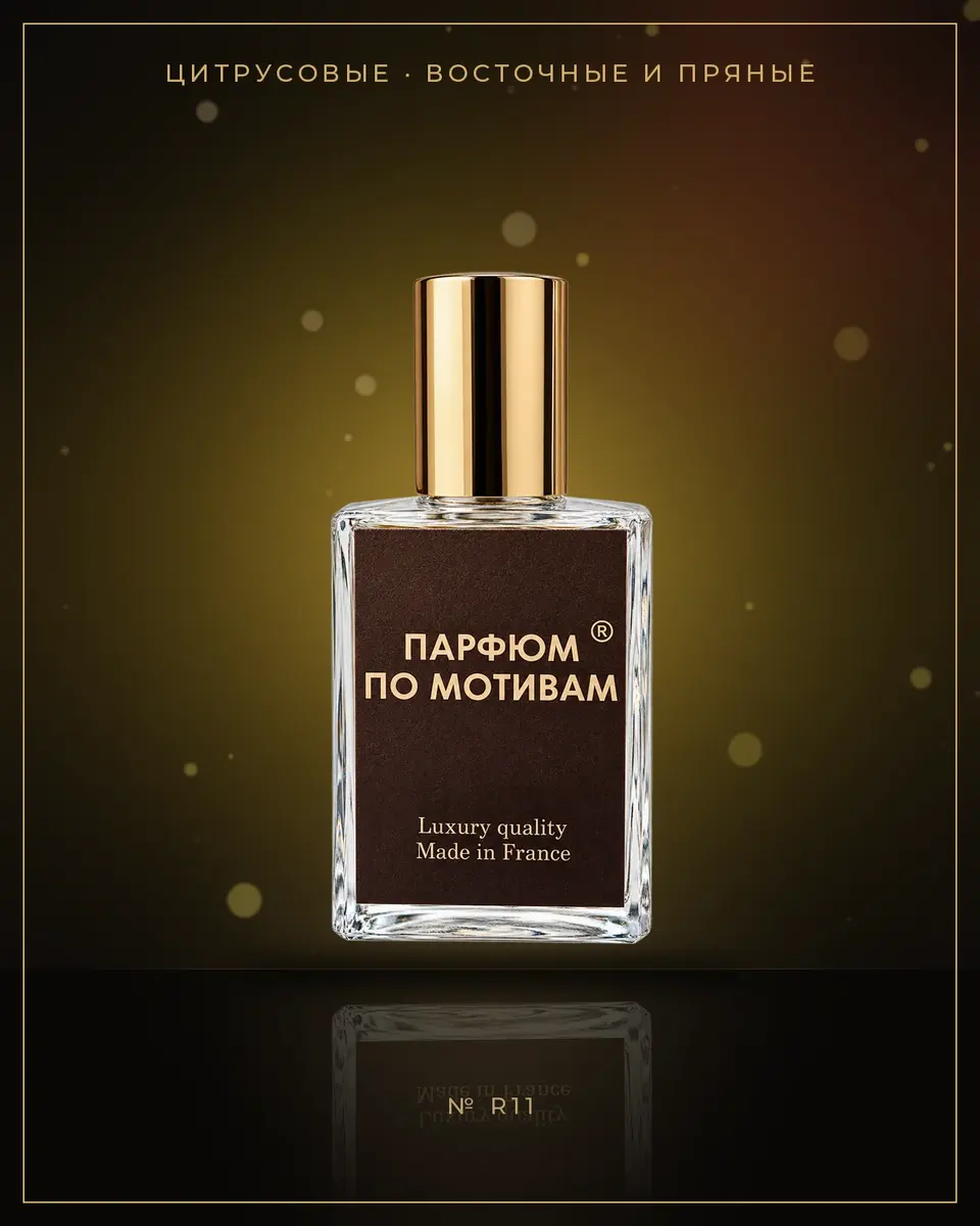 Elysium pour Homme Cologne — по мотивам Roja Parfums