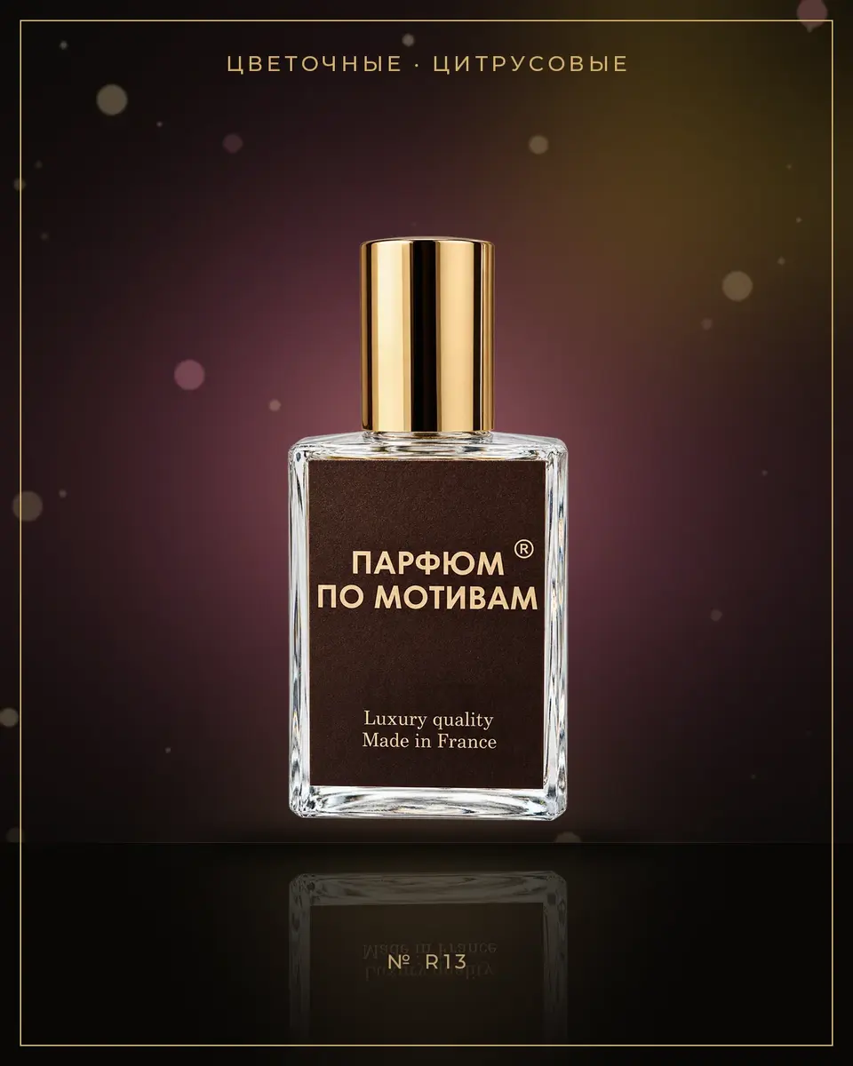 Enigma — по мотивам Roja Parfums