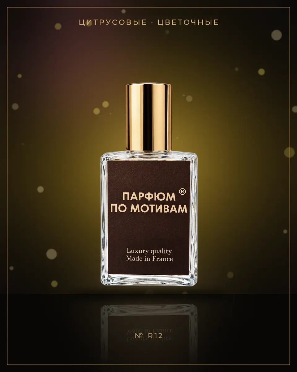 Oligarch — по мотивам Roja Parfums