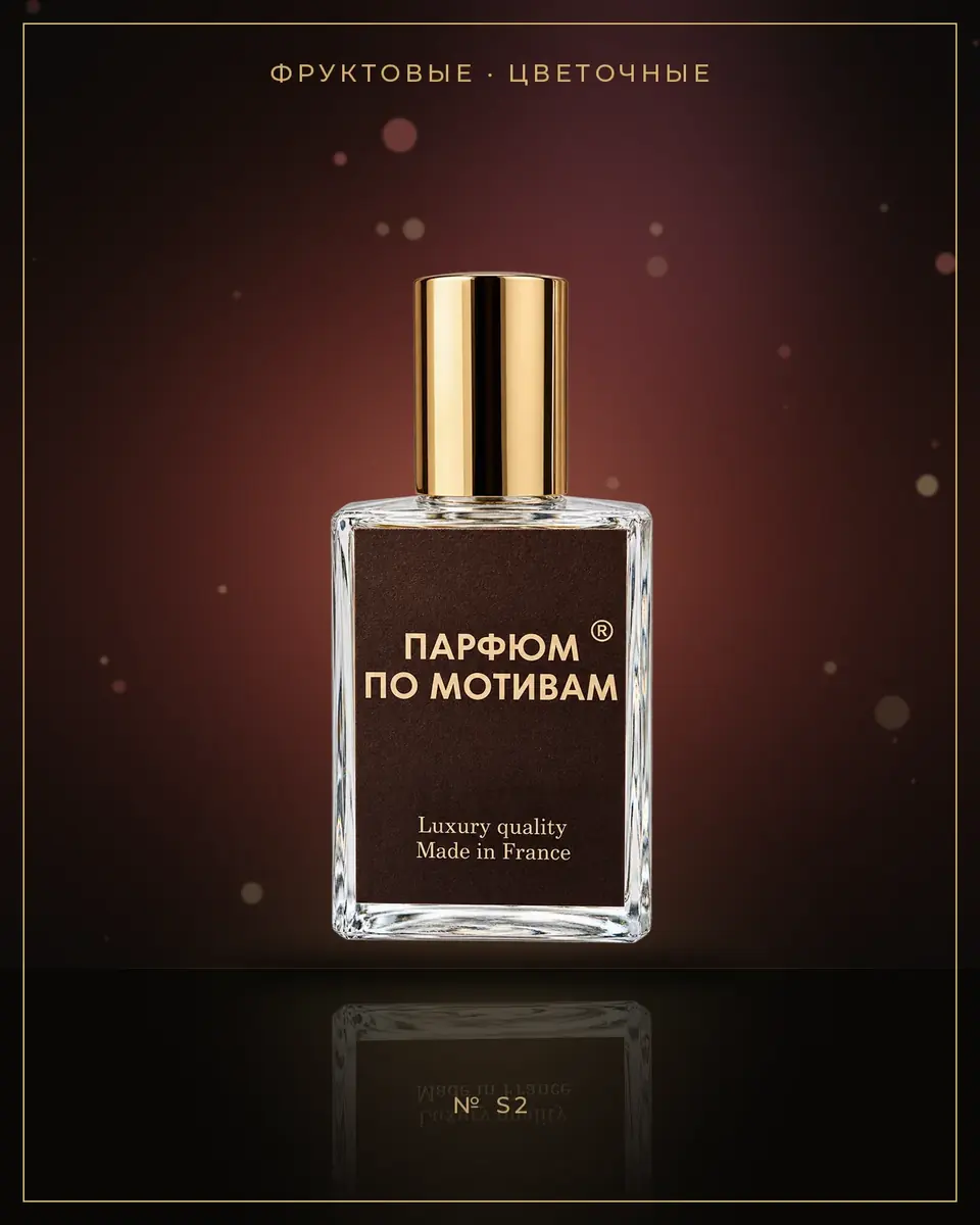 Incanto Shine — по мотивам Salvatore Ferragamo
