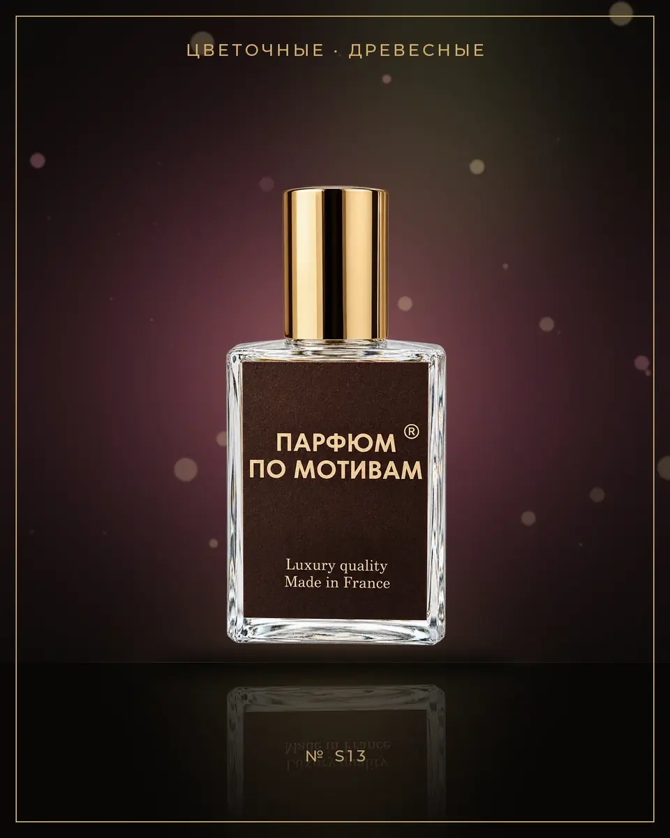 Zen — по мотивам Shiseido