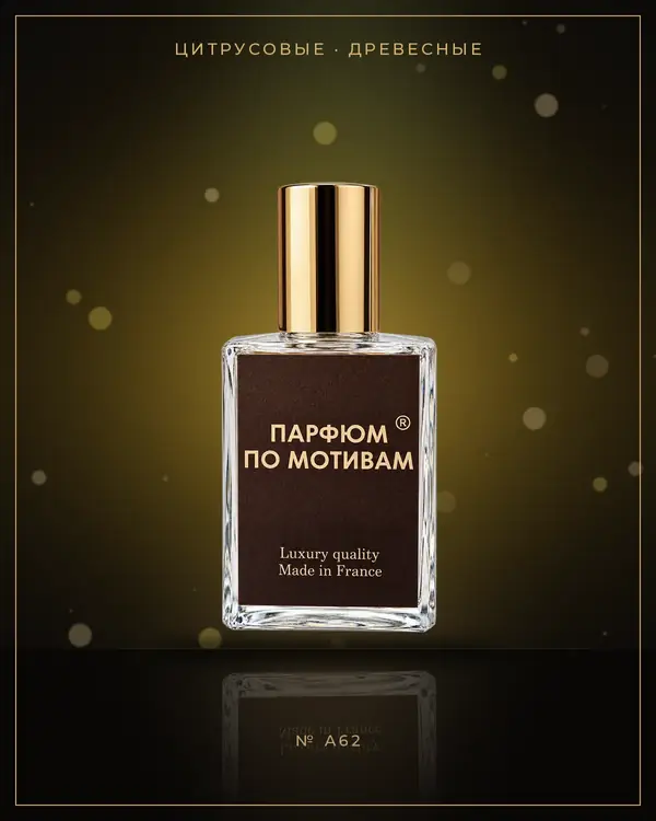 In Blue — по мотивам Armand Basi