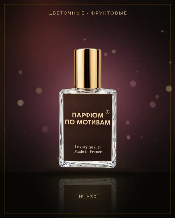 Al Rayhan — по мотивам Attar Collection