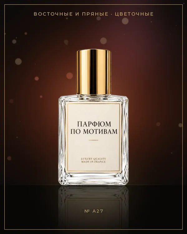 Musk Kashmir — по мотивам Attar Collection