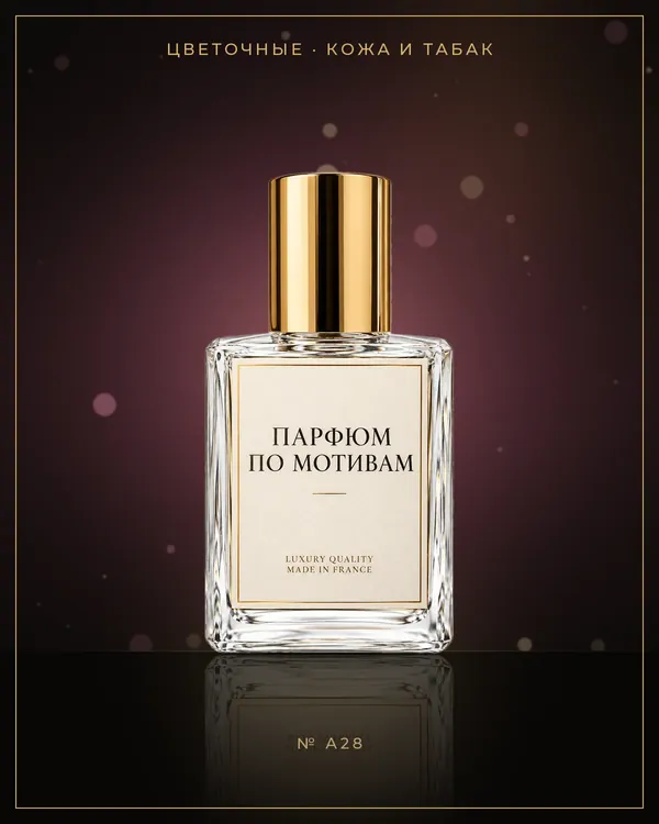 The Queen of Sheba — по мотивам Attar Collection