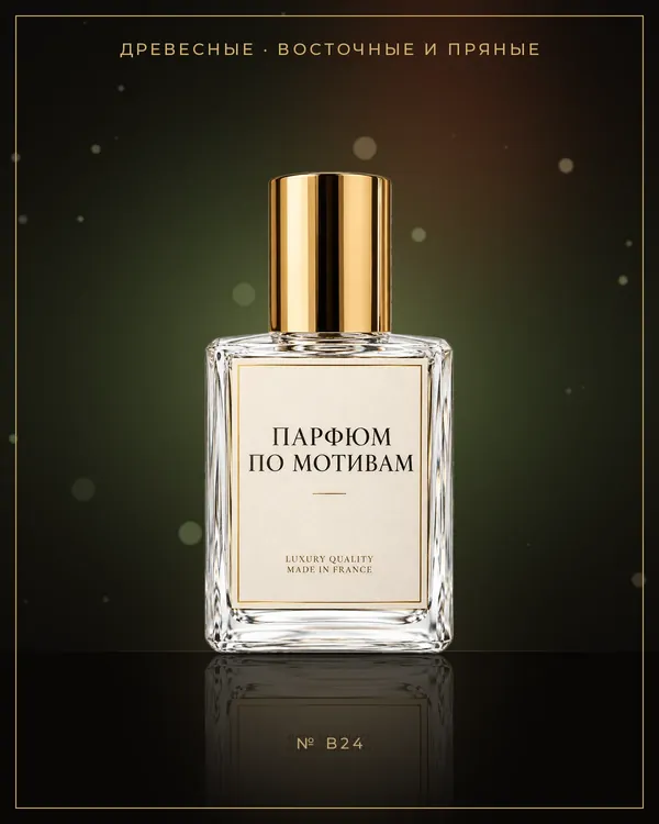 Mr Burberry — по мотивам Burberry