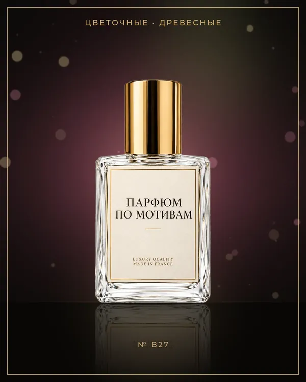 Weekend — по мотивам Burberry