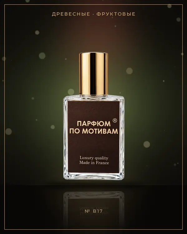 Omnia Chrystalline — по мотивам Bvlgari