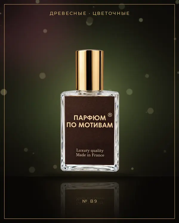 Mojave Ghost — по мотивам Byredo